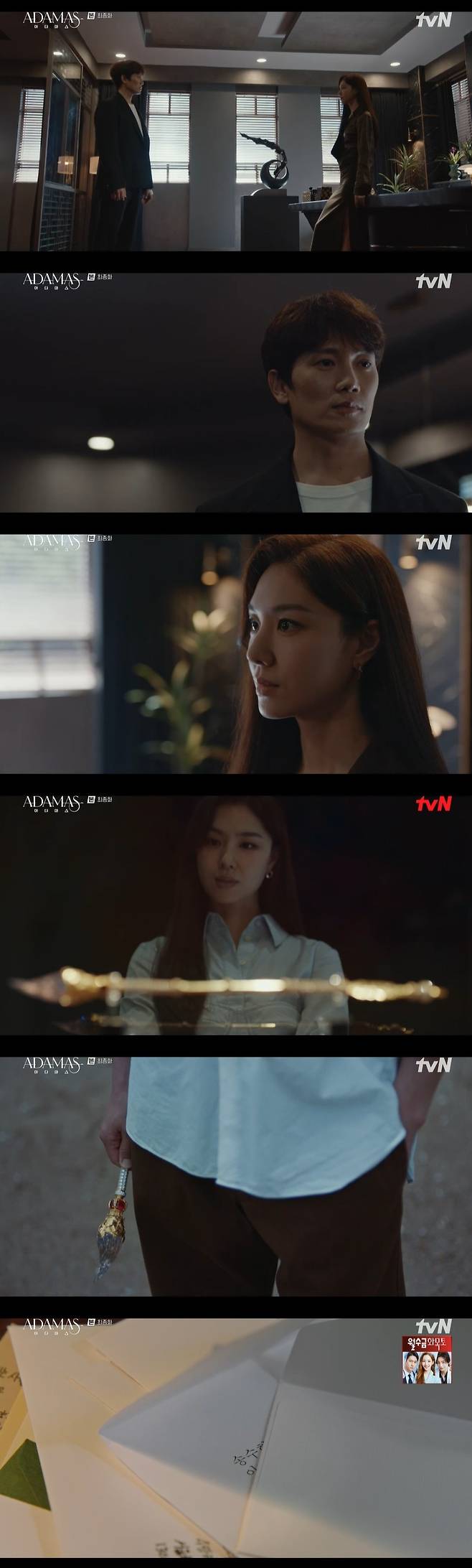 /사진=tvN 수목드라마 '아다마스’ 방송화면