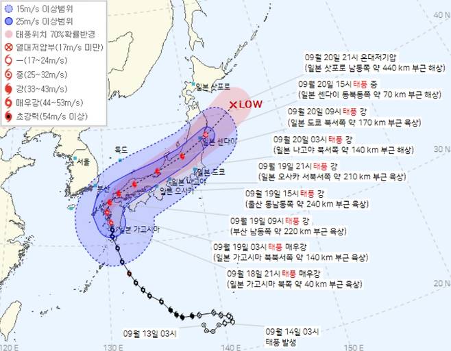 2022년 제14호태풍 난마돌(NANMADOL) 기상청 태풍통보문: 오늘날씨,내일날씨,전국날씨,주간날씨,일기예보, 태풍 예상경로와 현재위치