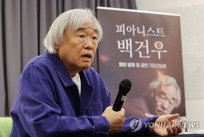 '그라나도스-고예스카스' 앨범 발표한 백건우 (서울=연합뉴스) 이재희 기자 = 피아니스트 백건우가 19일 오후 서울 서초구 스타인웨이 갤러리에서 열린 '앨범 발매 및 공연' 기자간담회에서 질문에 답하고 있다. 2022.9.19 scape@yna.co.kr