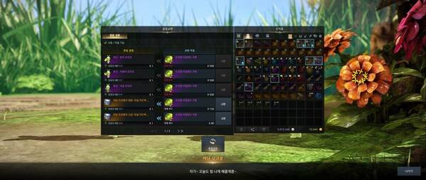 - 마담 모코콩에게서 모코콩 아일랜드 주화와 보상을 교환할 수 있다