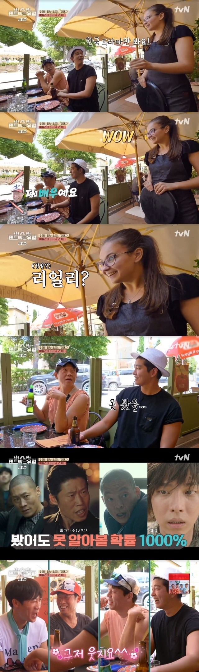 A fan of Italys Korean drama was surprised by the introduction of Yu Hae-jin.In the 8th episode of TVN entertainment Europe outside the tent broadcasted on September 21, Yu Hae-jin, Jin Seon-kyu, Park Ji-hwan and Yoon Kyun-sang welcomed Italian pizza.On this day, four people went to eat Italian pizza that they wanted to eat so much.When the menu was Italian, they tried to make a familiar name Marguerite pizza and Fantastic Duo pizza.The employee who came to the order later told me that Fantastic Duo pizza was a vegetarian pizza with no meat, and then kindly recommended them to go to the garkry chosa pizza.I got Rajanya to do it because of the staff.The staff asked those who were obviously Tajians where they came from. When the four people answered Korea, they said Hello in Korean and attracted attention.The employee said, I really like that Korean drama. I only see Korean drama.