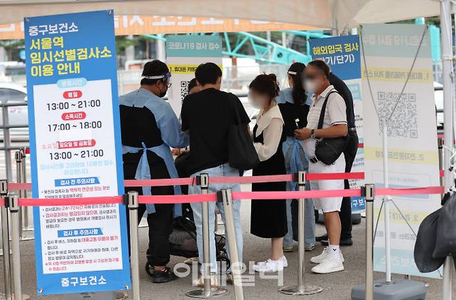 12일 오후 서울중구보건소 서울역 임시선별검사소에서 시민들이 줄지어 검사를 기다리고 있다. (사진=이데일리 DB)