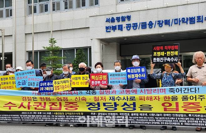 22일 오후 서울 마포구 서울경찰청 앞에서 ‘가습기 살균제’ 피해자 단체가 고발인 조사에 앞서 기자회견을 진행하고 있다.(사진=이용성 기자)