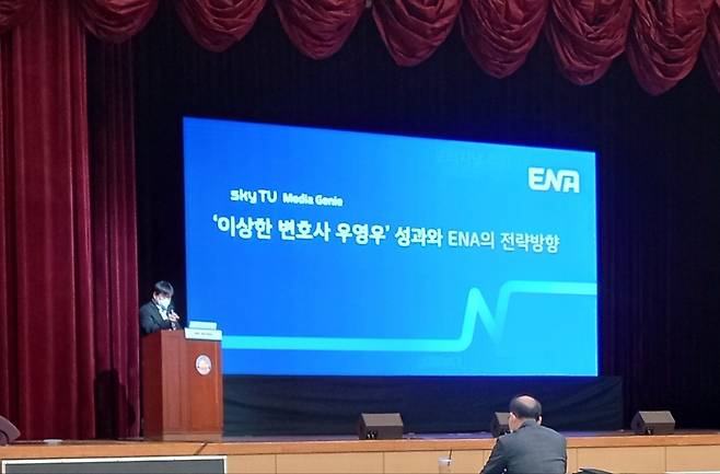 22일 오광훈 ENA 콘텐츠사업본부장은 광주 김대중컨벤션센터에서 열린 종합 '광주 에이스페어 2022'에 참석해 드라마 '이상한 변호사 우영우'의 성과 및 전략에 대해 발표했다.
