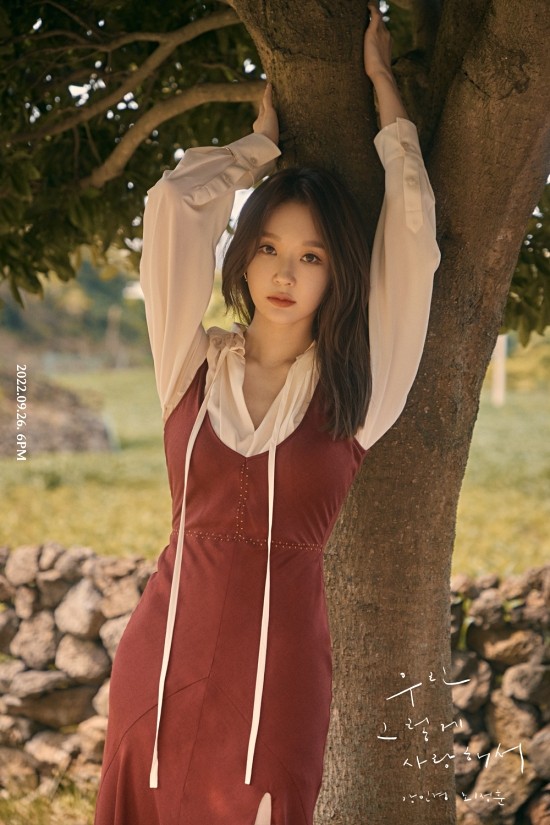 Davichi Kang Min-kyung and Zanabi The lesson predicted a lonely but warm autumn sensibility.Kang Min-kyung opened a concept photo with the duet song We Love You So on the official SNS on the 20th and 21st.First, Kang Min-kyung stared at the camera with his alluring look, revealing his soft charm with wine-colored styling.The lesson also created a warm autumn atmosphere, adding a lyrical mood with a well-suited fit to the seasonal feel, and a distinctively plain charm.The duet song We Love So, which added to the perfection with their unique chemistry, predicted a special synergy.On the other hand, Kang Min-kyung and The lesson will release a digital single We Love You So on various music sites at 6 pm on the 26th.