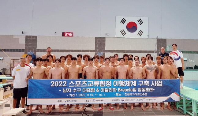 한국 남자 수구 대표팀과 이탈리아 브레시아팀. 제공 | 대한수영연맹
