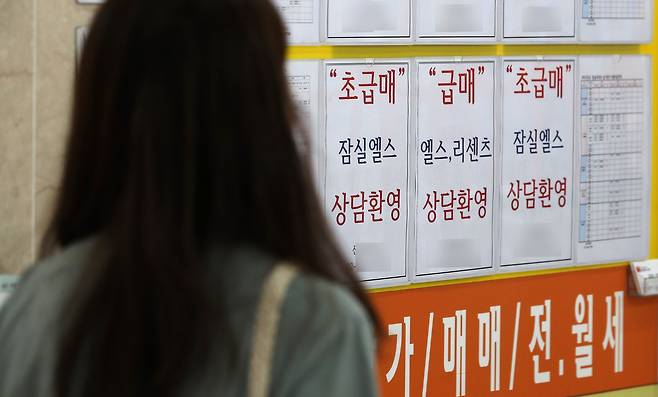 21일 서울 송파구의 한 부동산중개사무소 주변 자료사진. 사진은 기사와 무관. / 뉴스1