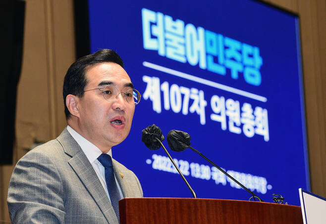 박홍근 더불어민주당 원내대표가 지난 22일 국회에서 열린 의원총회에서 발언하고 있다. 공동취재단