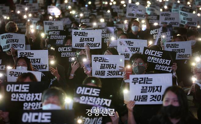 여성노동연대회의 활동가들과 시민들이이 22일 서울 종로구 보신각에서 ‘신당역 여성노동자 스토킹 살해 사건과 관련하여 페미사이드(여성살해) 추방을 요구하는 ’어디도 안전하지 않았다. 우리는 끝까지 싸울 것이다‘ 집회를 하고 있다.  권도현 기자