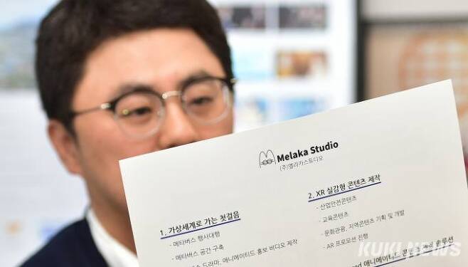 ‘멜라카 스튜디오’ 김태현 이사가 자사가 제작한 애니 먹방 콘텐츠를 보고 있다. (최태욱 기자) 2022.09.23