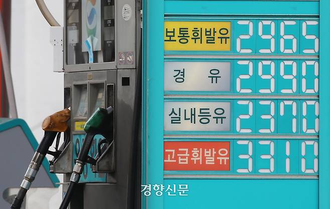 지난 6월 서울 시내 한 주유소 입구에 유가 정보가 표시돼 있다.  권도현 기자