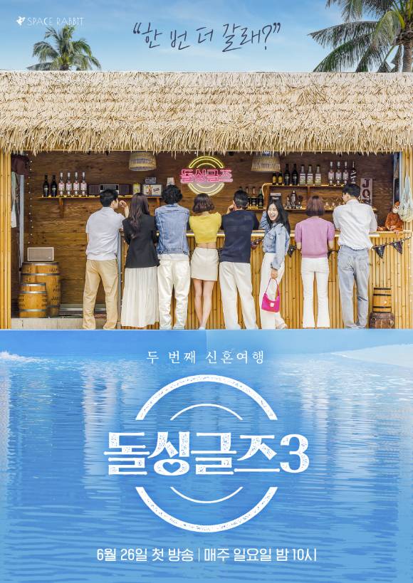 박선혜 PD는 “역동적인 러브라인에 제작진도 아침마다 놀라고 신기해 했다”고 돌아봤다. 사진 ㅣMBN