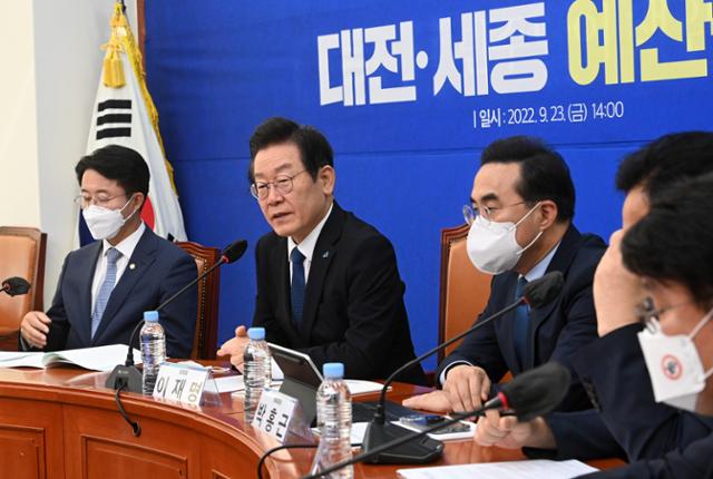 이재명(왼쪽 두 번째) 더불어민주당 대표가 23일 서울 여의도 국회에서 열린 대전·세종 예산정책협의회에서 발언을 하고 있다. 뉴시스