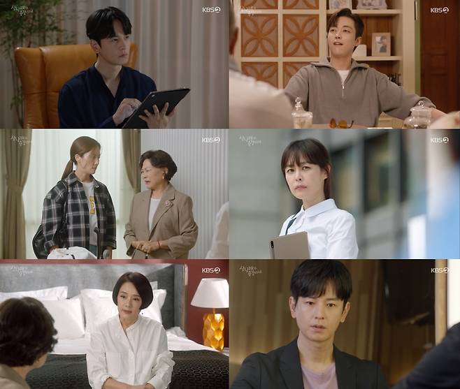 KBS2 방송 캡처