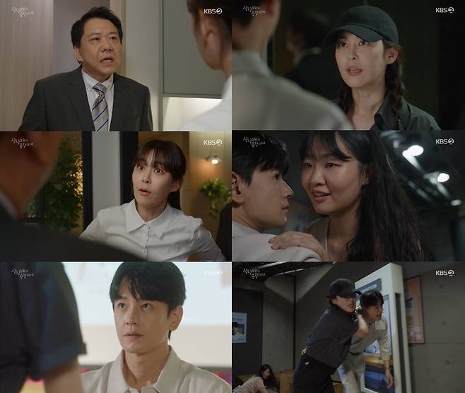 KBS2 방송 캡처