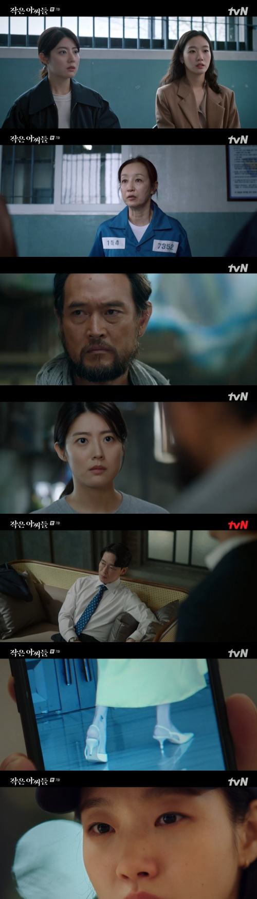 /사진=tvN 주말드라마 '작은 아씨들' 방송 화면 캡쳐
