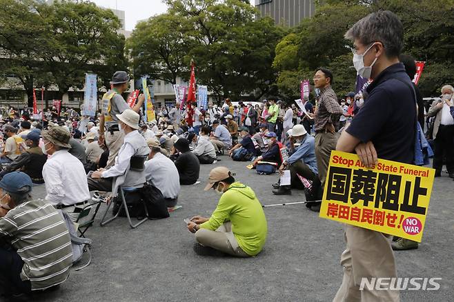 [도쿄=AP/뉴시스]시위대가 지난 23일 도쿄의 한 공원에 모여 아베 신조 전 일본 총리의 국장 취소를 요구하고 있다. 2022.09.26