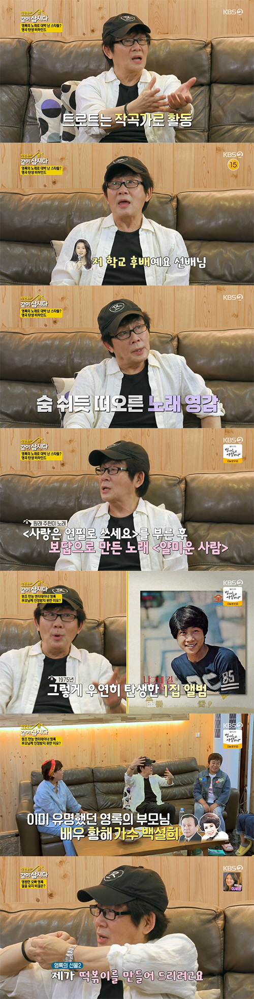 Singer Jeon Yeong-Rok opens up about Inscription with Actor Lee Kyung Jin after 40 yearsOn the 27th KBS2 entertainment program Park Won-sooks Lets Live together, Jeon Yeong-Rok visited Okcheon House with the invitation of Hye Eun Yi.Kim Chung had been calling her sisters in a loud voice since morning, and Kim Chung had ordered a huge amount of courier service to open an indoor stall.Its really good, my boyfriend is coming, said Hye Eun Yi, who laughed, saying, I think Cheongi thought it was my boyfriend today and ordered it.Lee Kyung Jin saw the kettle and saw the kettle go on the spot, saying, The kettle should be a little crushed.The sisters tried to complete the spore wagon by joining together, but they showed a clumsy appearance, and Kim Chung laughed with a positive appearance saying, Lets just do it.Park Won-sook wondered about the identity of Hye Eun Yis boyfriend, and Lee Kyung Jin asked, Singer?Hye Eun Yi said, Then would you like to be a Singer Actor? But Park Won-sook laughed, referring to Hye Eun Yis ex-husband, saying, No, I lived with Actor.The one who came to the sisters was the 80s aid idol Singer Jeon Yeong-Rok.Jeon Yeong-Rok, who entered the house, quipped, Is this broadcasting now, its so natural that I dont know if its broadcasting.Kim Chung asked, Has Jeon Yeong-Rok ever worked with Lee Kyung Jin? And Jeon Yeong-Rok surprised the sisters by answering, We were in the process of inscription.Lee Kyung Jin said, We have never met personally, and Jeon Yeong-Rok said, I met once at the station Car Parking.After that, Jeon Yeong-Rok and Lee Kyung Jin said, We just came out of Car Parking.Jeon Yeong-Rok surprised the sisters by saying Write love in pencil also had the original owner.It turned out that this song was Joo Hyun-mis song, but Jeon Yeong-Rok visited the composer and asked for a song, and said, I will sing it hard.When there was no actual Fan club, Kim Chung informed him that he was surprised to see Jeon Yeong-Roks Fan club, and Jeon Yeong-Rok said, It was the beginning of fandom.When I handed the demo tape to Fan club, my fans followed me, and other singers followed me. Jeon Yeong-Rok also said, I did all the genre except trot, but trot only presents songs.Hye Eun Yi said, Hit the jackpot! for giving Kim Hee-ae a song, and Jeon Yeong-Rok said, Kim Hee-ae is a junior at School.I gave him a song because he said, You know, youre a senior.Jeon Yeong-Rok said, Yoo Hyeon-sang also said, Give me a song to my student. So I asked who it was, and it was Lee Ji-yeon.So I gave Wind Stop and I was in the top spot for five consecutive weeks. In addition, Jeon Yeong-Rok unearthed the Yang Soo-kyung and released a story that presented Love is like rainwater outside the window.Jeon Yeong-Rok then surprised everyone once again by saying that he made a sorry person known as Kim Ji-aes song to give Joo Hyun-mi to repay Write love in pencil.I made my debut as an actor, said Jeon Yeong-Rok.But I did a song at the time, but I contacted the record company and made an album. My father and mothers halo had been crushing me.So I tried to do anything, he said, referring to Actor Yellow Sea, the father of Jeon Yeong-Rok, and his mother Singer Baek Sul-hee.Park Won-sook asked, What do you want to eat today? and Jeon Yeong-Rok applauded the sisters, saying, Im going to sing 7080 songs and make Tteok-bokki.Jeon Yeong-Rok started making Tteok-bokki with his best friend Hye Eun Yi but was seen tumbling and laughed.The two were not intent on making Tteok-bokki, and Kim Chung and Lee Kyung Jin were installing indoor tanks in the yard.Sisters who tasted the Tteok-bokki of Jeon Yeong-Rok were praised as really delicious.Lee Kyung Jin wondered about the recipe and laughed, saying, I will make it a shochu snack.While eating Tteok-bokki, Jeon Yeong-Rok said of cancer rumors, I was a middle school student with Lee Hong-ryul, but I went to colonoscopy with him and found a polyp.The doctor said, This is cancer. Later, I went to the broadcast with Lee Hong-ryul and talked about it. In the middle, Lee Hong-ryuls words made me edit and eventually rumored that cancer was circulating.So I sucked my fingers, he said, laughing.Jeon Yeong-Rok, who visited the so-called Pocheong carriage, showed the first stall in life and showed an emotional concert that can not be seen anywhere in the autumn night.Jeon Yeong-Rok presented the application song as well as a 50-year-old Jigi Hye Eun Yi and a fantasy duet performance that was not easily seen.