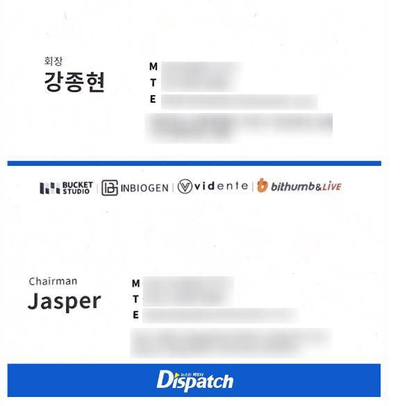 강종현씨 명함에 적힌 직책은 버킷스튜디오, 인바이오젠, 비덴트, 빗썸라이브 회장이었다./디스패치