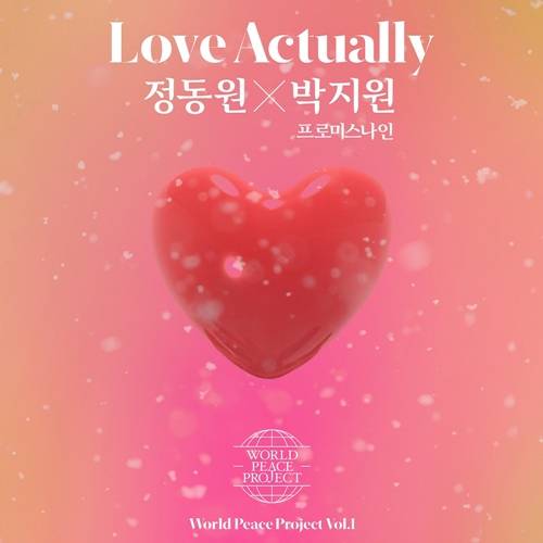 정동원, 박지원의 신곡 `Love Actually`가 28일 발매된다. 사진=쇼플레이엔터테인먼트