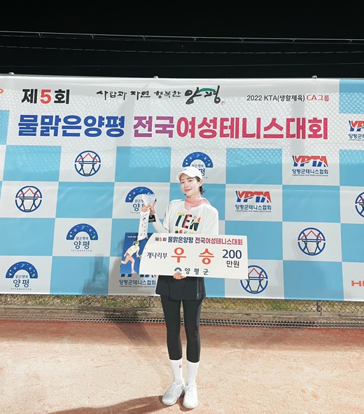 Actor Hong Soo-Ah won the Tennis All States tournament for the first time in celebrity history.Hong Soo-Ah won a prize money of 2 million won with the winning trophy in the doubles with Shin Dongho Kim Sa-rang at the Fornaribu All States Competition, the 5th Watery Yangpyeong All States Women Tennis Competition, on the 27th.This is a large-scale tennis All states tournament where the forsythia Shin Dongho of All States participated in nearly 200 teams.Hong Soo-Ah, who won the trophy at Galsan tennis, has now leveled up as a chrysanthemum department, which is recognized by Zata in the forsythmia department.Hong Soo-Ah also told his doubles partner Kim Sa-rang on his SNS that you were there, it was possible; all the glory was for you.