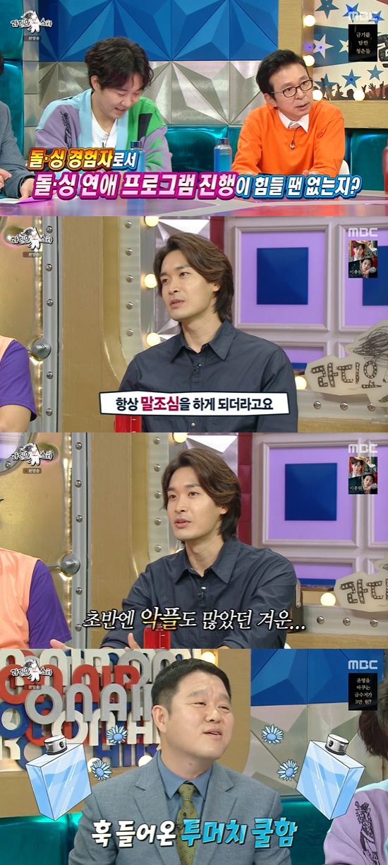 In Radio Star, Jung Gyu-woon mentioned Lee Hye-youngs cool divorce remarks, which are appearing together as Singles MC, and Gim Gu-ra also talked about the story of paying off his debts at the time of his divorce with his ex-wife.MBC entertainment program Radio Star broadcasted on the 28th was featured in Two Much The Champion and Ha Hee-ra, Im Ho, Kim Young-chul and Jung Gyu-woon appeared and talked.On this day, Radio Star MCs wondered if there was any difficulty for Jung Gyu-woon, who appeared as Singles MC.Jung Gyu-woon said, I always watch my words. I was so scared because I had so many bad feelings.But my wife gave me courage. (Lee) Hye-young also appears as MC with her sister, but it is very cool.Hye-young does not cover her back and forth (about Divorce). She laughed, saying, Are you a lawsuit or a consultation?The same question flew to Gim Gu-ra, and Gim Gu-ra replied, It is an agreement, so I paid (the debt) and what is it?Jung Gyu-woon also said, Those who appear in Singles made the same mistake as me, such as talking about other reason that they do not have to do, or calling their names differently.Jung Gyu-woon said, I used to do it. My wifes name is Woorim, but I called her beautiful.My wife was angry at that time and went home, he laughed and added, I was very sympathetic to that part. Jung Gyu-woon said, When I saw Singles season 1 and 2, I was so serious and slow to talk.So in Season 3, I put it down completely and made it comfortable, and it became a little natural.Ha Hee-ra also mentioned the event craftsman Choi Soo-jong; Ha Hee-ra said: We have 30 years ahead of our marriage.I think Im probably preparing for an event. Choi Soo-jong enjoys preparing for an event, but I like small things rather than an event. Ha Hee-ra said: But thank you so much for preparing an event for me, sometimes Im tearful at the idea of how hard it must have been to prepare an event.But sometimes I overtake the reaction. Photo: MBC Broadcasting Screen