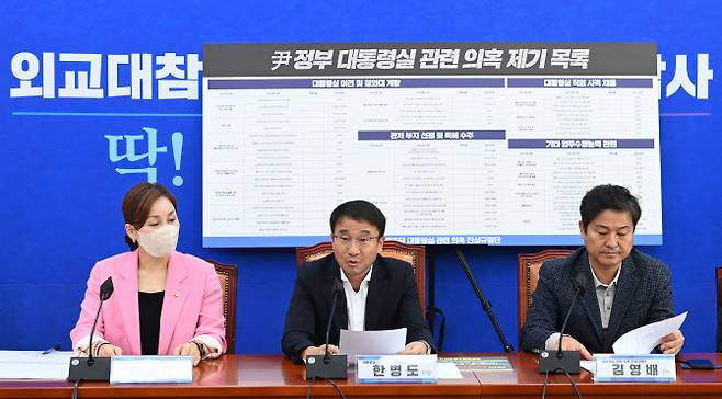 30일 오전 서울 여의도 국회에서 열린 더불어민주당 대통령실 관련 의혹 진상규명단 제4차 회의에서 한병도(가운데) 단장이 모두발언을 하고 있다.(사진=뉴스1)