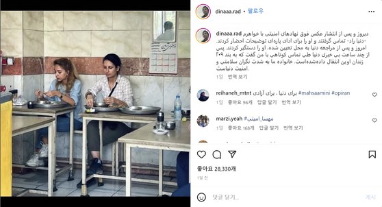 체포된 이란 여성. 사진 인스타그램 캡처