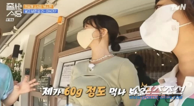 사진 캡처=tvN '줄 서는 식당'