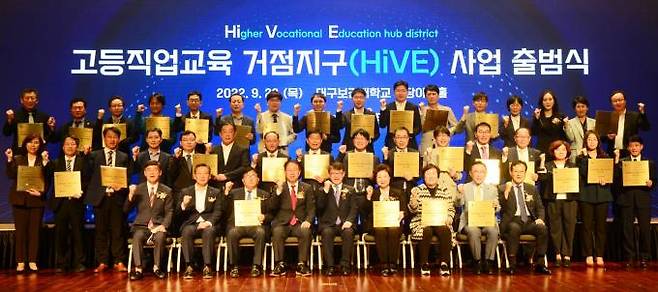 대구보건대 인당아트홀에서 열린 고등직업교육거점지구 사업 출범식에서 전국 30개 컨소시엄 동판 수여식을 가진 뒤 기념촬영을 하고 있다. (대구보건대 제공) 2022.01.03