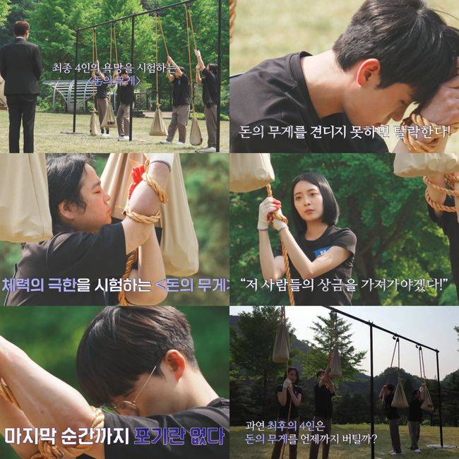 '펜트하우스' 제공