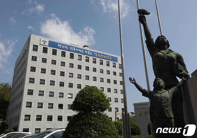 서울시교육청 본관 전경. (뉴스1DB) ⓒ News1 신웅수 기자