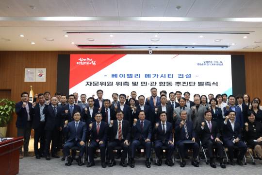 4일 충남도청 대회의실에서 도는 베이밸리 메가시티 건설 자문위원 위촉 및 민·관 합동 추진단 발족식을 개최했다. 사진=박상원 기자