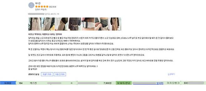쿠팡에서 판매 중인 한 앞치마 리뷰 중 가장 위에 노출된 리뷰(위)의 작성자 이름과 ㅈ업체 내부 문건 속 작업 참여자 이름이 일치한다. ※이미지를 누르면 크게 보실 수 있습니다.