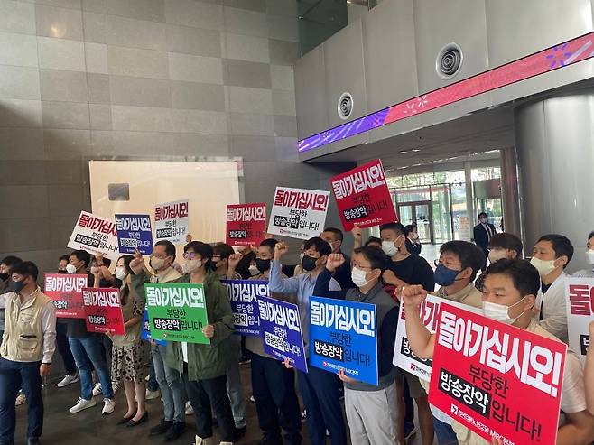 ▲9월28일 전국언론노동조합 MBC본부가 MBC 사옥 출입문 앞에서 국민의힘 의원들을 저지하는 시위를 열고 있다. 사진=정민경 기자