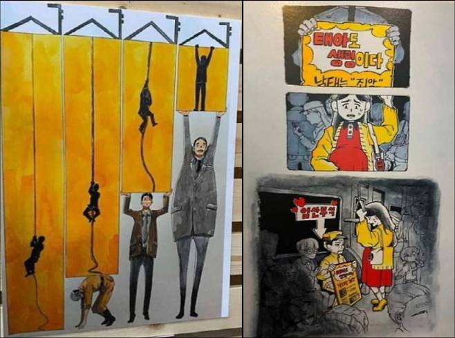 제23회 부천국제만화축제 전국학생만화공모전 중등부 금상 수상작 '아빠찬스(왼쪽)'와 고교부 동상 수상작 '임산부석'. 인터넷 커뮤니티 화면 캡처