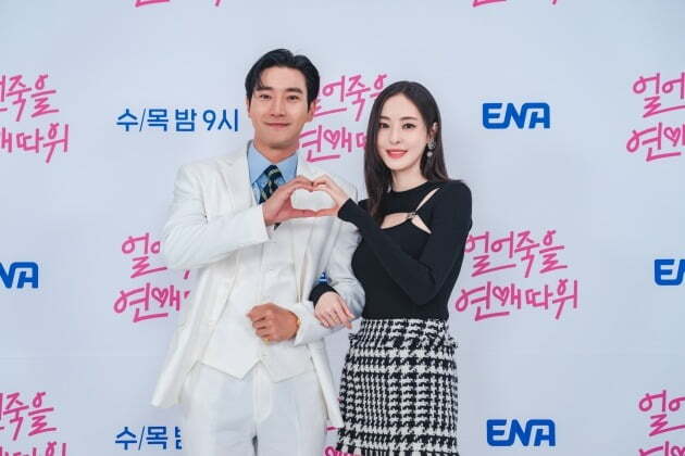 Visual couple Choi Siwon, Lee Da-hees sweet and salty Rocco comes in.On the 5th, the production presentation of ENAs new tree Drama Love to Frozen was broadcast live online. Actors Lee Da-hee, Choi Siwon and Choi Kyu-sik attended the event.Love to Frozen is a real-life survival romance in which 20-year-old best friends Summer (Lee Da-hee) and Jae-hoon (Choi Siwon) meet with the Love reality show PD and performer, and feel an unexpected Love Feelingssss.Choi Kyu-sik said, If there are viewers who are building a wall with Love, it is a drama full of selems that can run the love cells again.There is a reality entertainment in the drama, and it is a point of view to see it because reality love entertainment is popular nowadays.I went to the Im Solo scene for the Kingdom of Love reality entertainment in Drama. Choi PD said, I went to the field trip and interviewed PD and sketched, but it was fresh.I tried to reflect a lot of realistic elements, he said. The main PD of The Kingdom of Love is a persistent and audience rating.Lee Da-hee played the role of PD Gusummer in the 10th year of the entertainment department, which does not have any work and love.Lee Da-hee said: There were Feelingsssss where the ambassadors stuck to their mouths, and as a woman in her late 30s, I felt the parts I sympathized with, and it was like my story.I also felt that I would like to have the same friend, he said.Lee Da-hee, who has played the Chadaughter character in previous works, took on the audience rating of PD in this work and tried to transform the new acting.Lee Da-hee said: Its more of a friendliness Feelingsssss than the previous one.Friend and sister who seems to be next to her, he said. If the character who played in the previous works was cold and upright Feelingsssss, summer is active.There were many similar parts to the actual personality. As for Characters charm, he said, I am doing my best and doing my best.When asked about the external preparations, Lee Da-hee said, I wanted to give a point to live styling that was out of the existing office look, adding to the fun of using a lot of color.I stuck to my long straight hair and cut my hair, he said.Choi Siwon is divided into Park Jae-hoon, a plastic surgeon who has a hard time in work and love. Choi Siwon said, The scenario was so fun and empathetic.It was also fresh, with a framed configuration.I thought I should do this unconditionally. At that time, Lee Da-hee was filming another work, so I had to wait for the schedule, but Feelingsssss said that I should wait with Lee Da-hee.It was an irreplaceable existence, he stressed.Choi Siwon, who is called Passion 3 Captain with Shiny Minho and TVXQ Yunho at SM Entertainment.When asked if he was sympathetic to a character who was not motivated by life, he said, The attitude I face when I have a hard work or a sick thing is different from me, but the attitude of facing love is similar.Choi Siwon said, At first, the title was in a gadget. The director first said, How about beer and peanuts. As soon as I heard it, I said it was not likely.In fact, when asked if she sympathized with the sprouting of Feelingssss of love with her wife, Choi Siwon said, There are not many wives, but there is a close friend from the fifth grade of elementary school.Many people ask if there was Feelingssss, but I assure you, there was never one, because there were different (reason) types.So I have been a good friend for more than 20 years. I do not know what the other party is, but I do not think so. If so, I should not show it.Choi Siwon said, I just looked at the friend and found out about the Feelingssss of love. It is a coexistence of sadness and comfort.Its been invincible, said Lee Da-hee, confident that it was the last ending of the first inning.Love to freeze will be broadcasted at 9 pm on May 5.