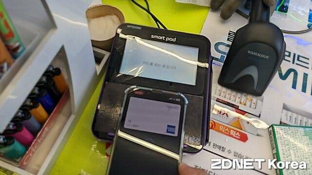 6일 오전 애플 '지갑' 앱에 등록된 현대 아멕스 카드로 오프라인 결제를 시도하는 모습. (사진=지디넷코리아)