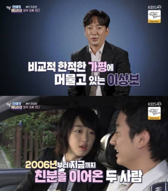 '연중 플러스'에 출연한 이상보.