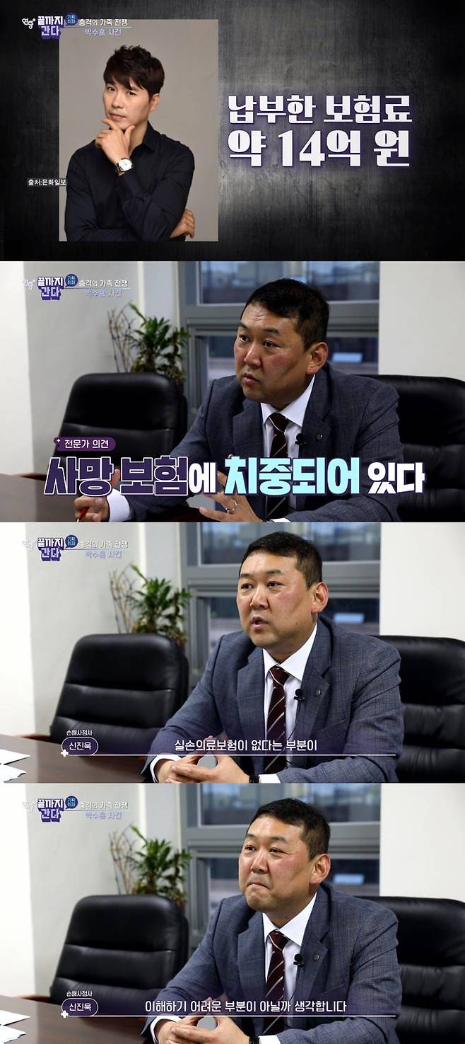 /사진=KBS2 '연중 플러스' 방송 화면 캡처
