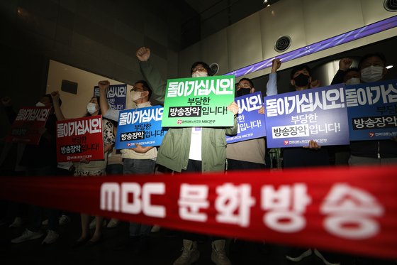 전국언론노동조합 MBC본부 조합원들이 지난달 28일 서울 마포구 MBC본사 로비에서 MBC를 항의 방문한 국민의힘 의원들을 향해 구호를 외치고 있다. 국회사진기자단