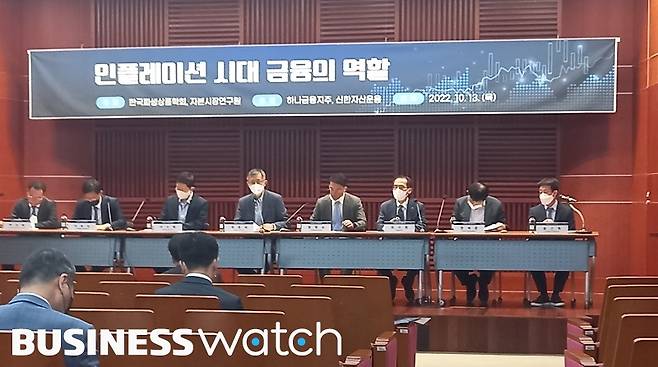 자본시장연구원과 한국파생상품학회가 13일 서울 여의도에서 개최한 정책세미나 '인플레이션 시대 금융의 역할'에서 패널들이 토론을 하고 있다. / 사진=한수연 기자 papyrus@