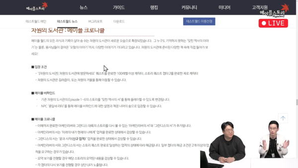 스토리 덕후라면 환영할 만한 패치다