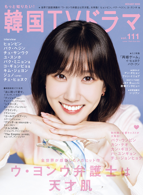 Actor Park Eun-bin graced the cover of the first Japan magazine.ENA Drama  ⁇  Park Eun-bin, who has gained explosive popularity both at home and abroad with his strange Lawyer Wooyoung Woo, wants to know more about Japans Korean Wave Magazine!This magazine is a representative Korean entertainment magazine that has continuously introduced Korea Drama and actors to Japan for 19 years after its launch in 2003.In an interview with the cover shoot, Park Eun-bin had a lot of roles in Top Model so far, but when asked if he was interested in such a work, he said, Its Top Model. I do not mean to choose with an adventurous mind. I think its like Choices. However, thanks to the works, I feel good that I can feel the sense of accomplishment. And I think that I can move forward only by doing Top Model.I do not particularly focus on something, but I always think about the growth of the character. As I played such roles, I was growing up together, revealing my attitude as an actor.I was also really surprised to hear about the strange Lawyer Wooyoung Woo in Japan.It must have been difficult for (foreigners) to fully sympathize because there were many jokes that were played with language, but I was surprised and grateful that you enjoyed it, he said, thanking Japanese fans.Not only that, but at the end of the interview, I think I can visit Japan before this year, leaving a hint about fan meeting.In fact, Park Eun-bins first Japan fan meeting, scheduled to be held on November 19th, attracted a lot of attention by recording all-out sales with explosive response, and one performance was added at the request of Japanese fans, proving the popularity of Park Eun-bins hot Japan.On the other hand, Park Eun-bin will open the  ⁇  2022 Park Eun-bin Asian fan meeting tour  ⁇  2022 PARK EUN-BIN Asia Fan Meeting Tour  ⁇  EUN-BIN NOTE: BINKAN  ⁇  and go on his first overseas fan meeting tour.