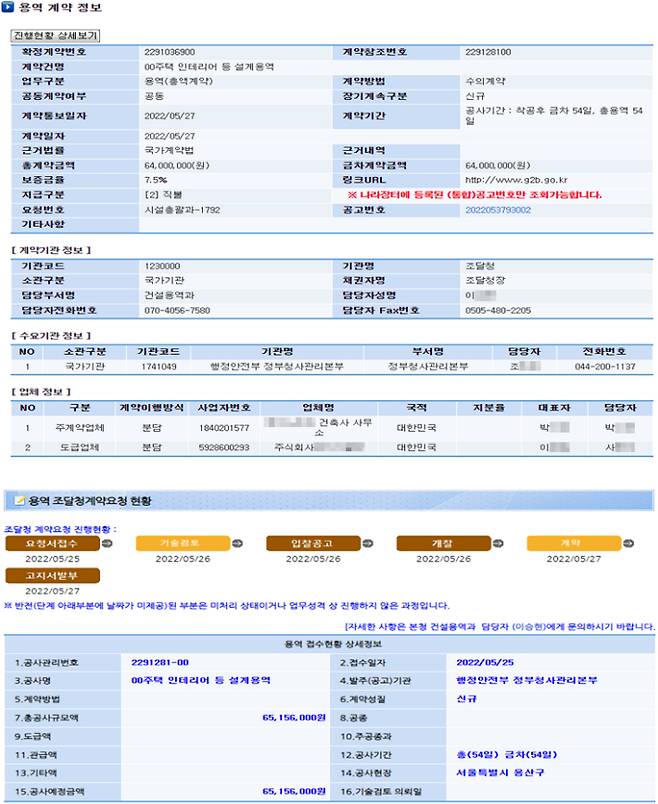나라장터 캡처