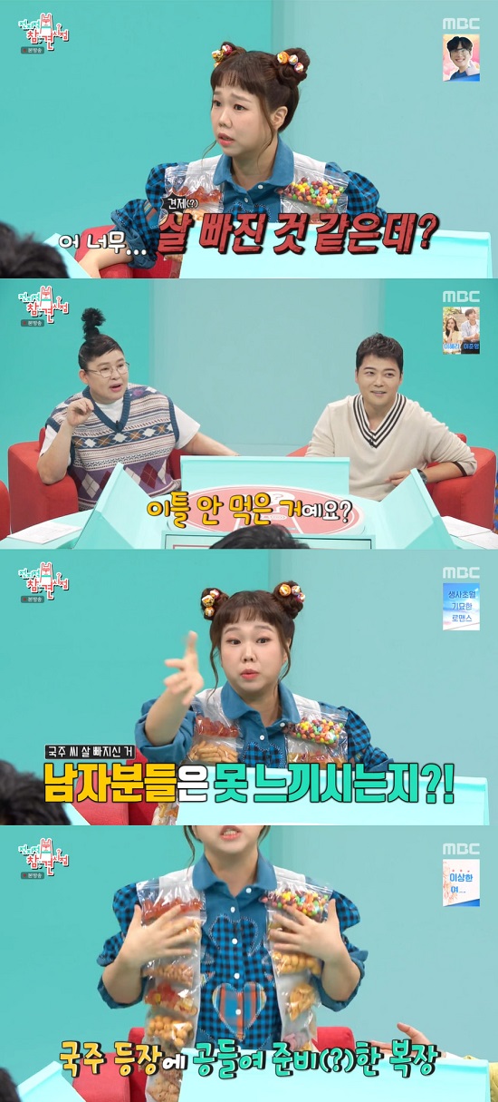 Tei, Lee Seok-hoon and Lee Guk-joo appeared in the studio on the MBC entertainment program Point of Omniscient Interfere (hereinafter referred to as Point of Omniscient Interfere) broadcast on the 22nd.On this day, Hong Hyun-hee said, It seems to be a little fattened because it is autumn. Song Eun said, It has become slim.In response, Lee Guk-joo admitted that he had lost six kilograms; Hong Hyun-hee was excited, saying, Yeah, Ive lost so much weight.Lee Young-ja asked, Did not you eat James Stewart? And Lee Guk-joo laughed when he said, James Stewart restroom is good.Hong Hyun-hee said, Do not you know the men? Lee Young-ja asked, Is not Lee Guk-joo conscious of Lee Guk-joo?Hong Hyun-hee said, No, there are three gourmets (Tei, Lee Guk-joo, and Lee Young-ja) here. This is a costume for them.In response, Yang said, It is becoming more and more Norazo.Photo = MBC broadcast screen