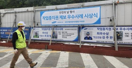 삼성물산이 시공하는 삼성서울병원 리모델링 현장에서는 작업중지권 제보 우수사례를 현수막으로 제작해 작업장 곳곳에 걸어놨다. 삼성물산