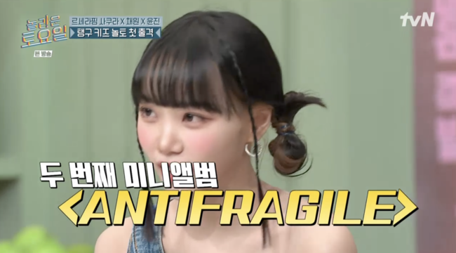 '놀라운 토요일' 방송장면