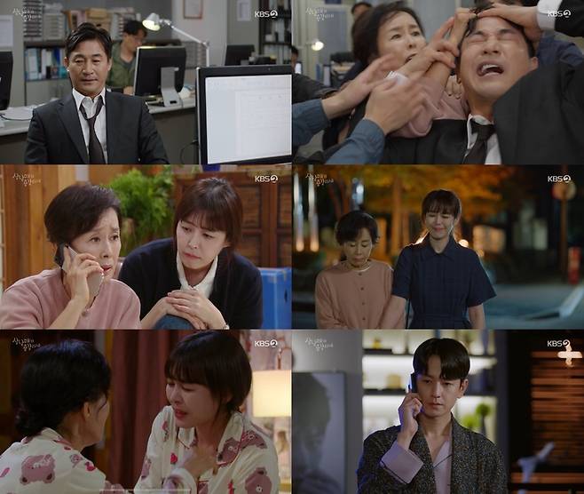 KBS2 방송 캡처