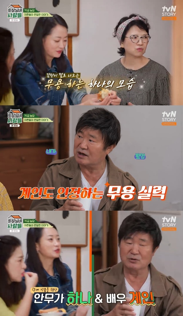 Park Sun-chun praised To ors dance skills.October 24 Days broadcasted tvN STORY Lee Sang-mi, To or came to the power house in your peoples house.Park Soon-cheon said, I have to perform with my seniors about To or, a professor of dance. Its too pretty on stage. Lee Kye-in also said, I am good at choreography.I explained that I was a choreographer and Lee Kye-in was an actor.